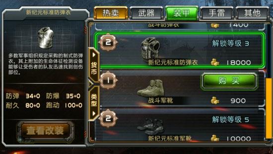 全民枪战2uc版4