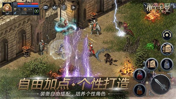 伊丁天堂安卓版截图2