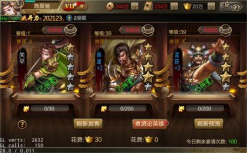 三国战争13