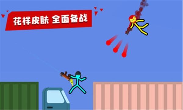 超神火柴人对决图片2