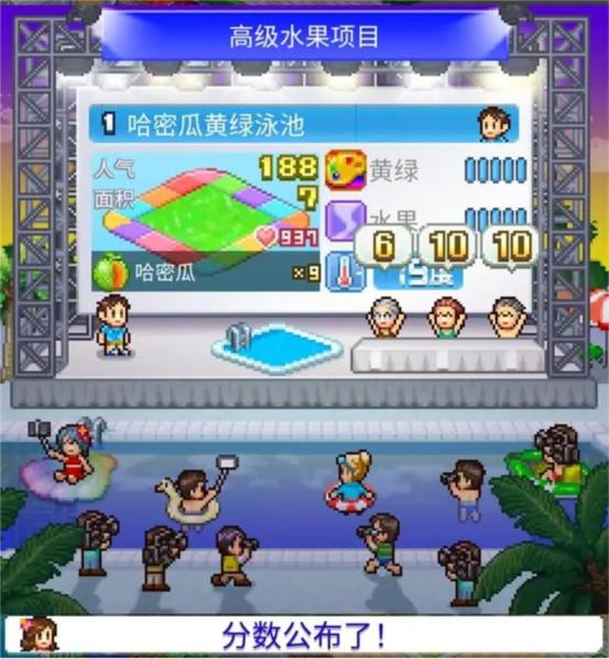 夏日水上乐园物语图片5