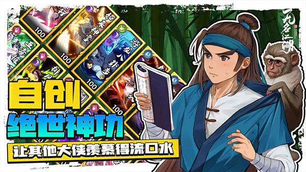 无名江湖手游官方版截图2