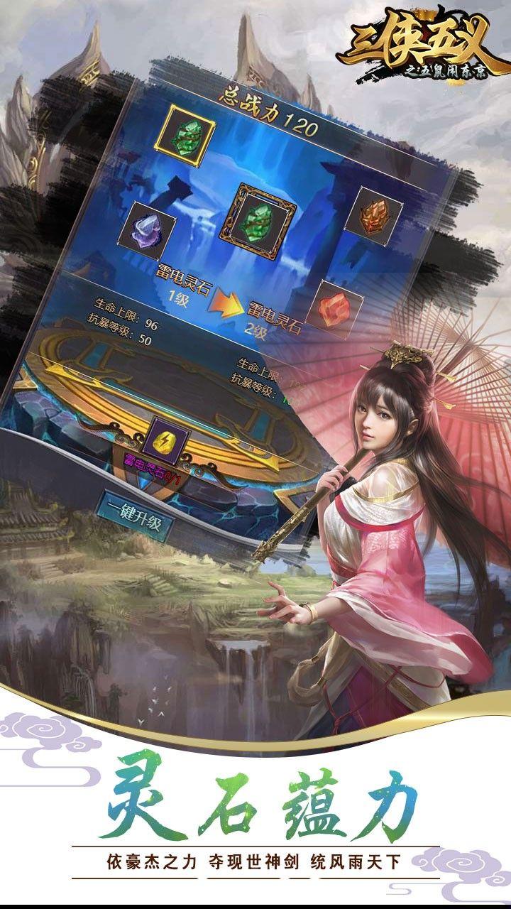 三侠五义截图0