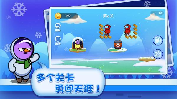 绝世弓箭手截图1