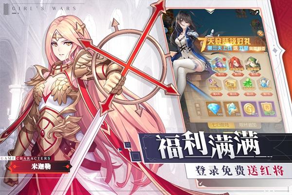 少女战争2