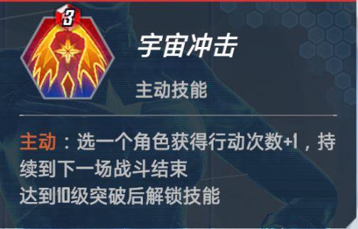 漫威对决图片3