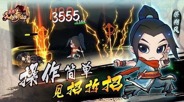 天命奇御远征1