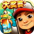 地铁跑酷桂林版 2024最新版v5.08.0