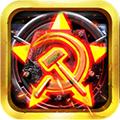 红警危机 安卓版v2.0.2