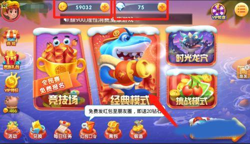 波克捕鱼图片4