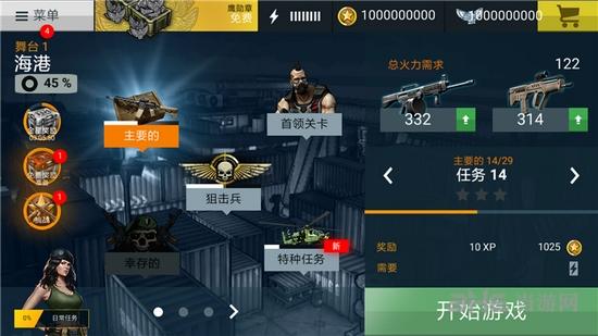 重要火力2中文版 安卓版V1.0截图0