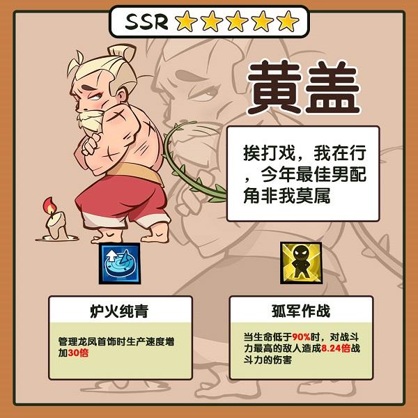 英雄来当家21