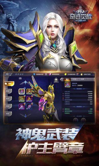 奇迹觉醒解锁版ios截图0