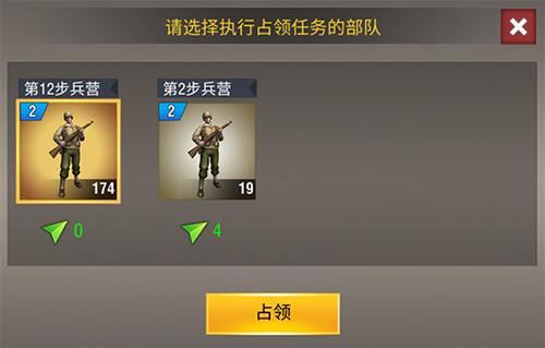 二战风云2截图7