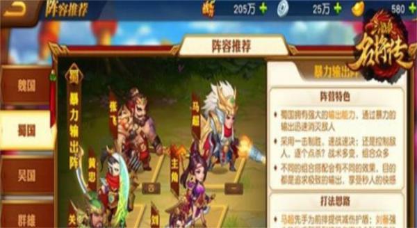 三国杀名将传2