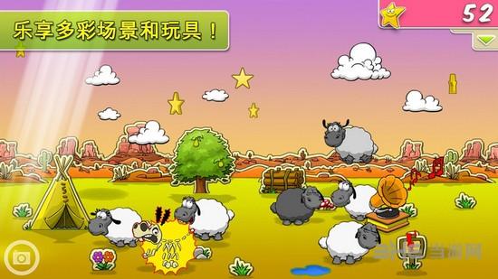 云和绵羊破解版 无限星修改版V1.9.3截图1