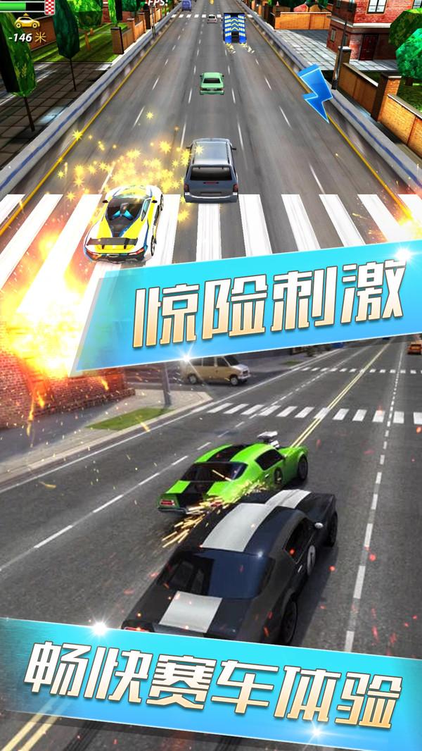 天天飙车安卓版截图1