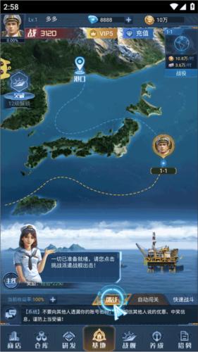 海战前线官方版新手指南图片4