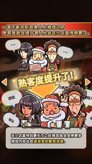 关东煮店人情故事4