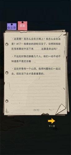 荒岛的王无限金币无限钻石免广告版截图1