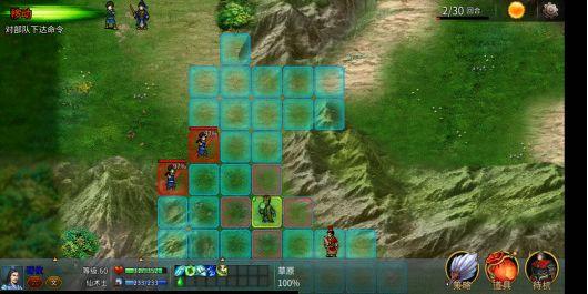 战棋三国2图片19