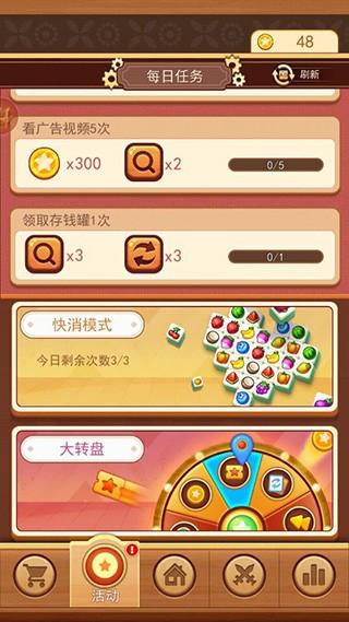 3D方块消 安卓版v1.08截图2