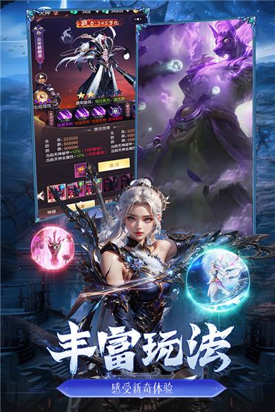 猎魔永恒 官方安卓版v2.0.0截图0