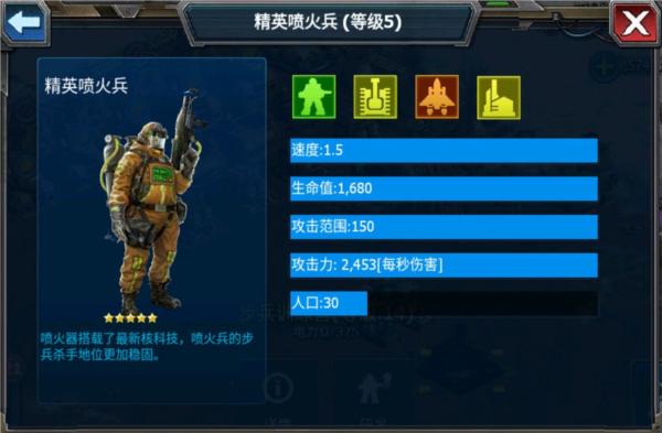 战警大国崛起图片10