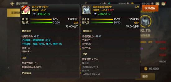 地下城与勇士起源图片11