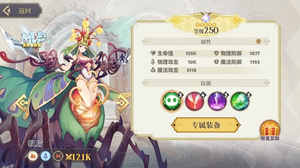 希尔兰斯战记11