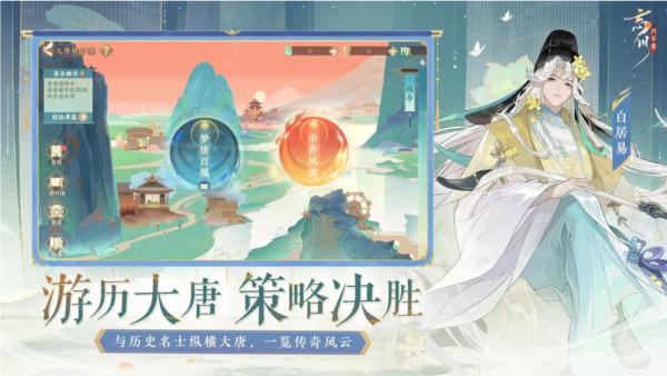 忘川风华录小米渠道服 安卓版v0.18.0截图2