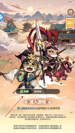 猫三国图片3