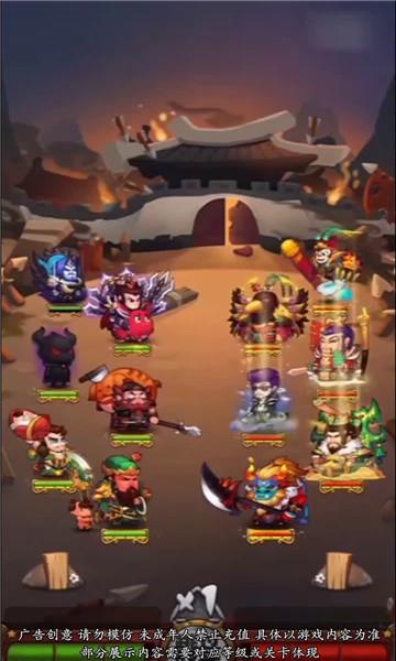 鬼畜全明星手游最新版本截图1