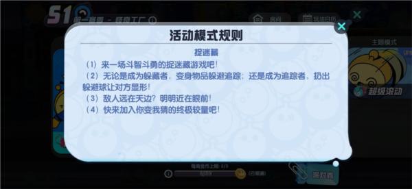 蛋仔派对测试服图片10