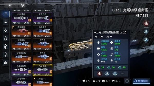 新星银河舰队2