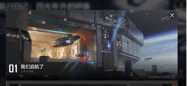 无尽的拉格朗日4