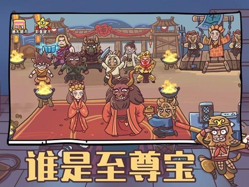 玩家一败涂地破解版 v1.0截图2