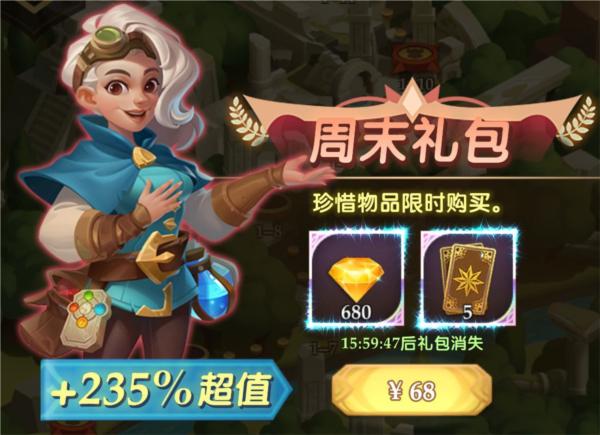 消消英雄图片5