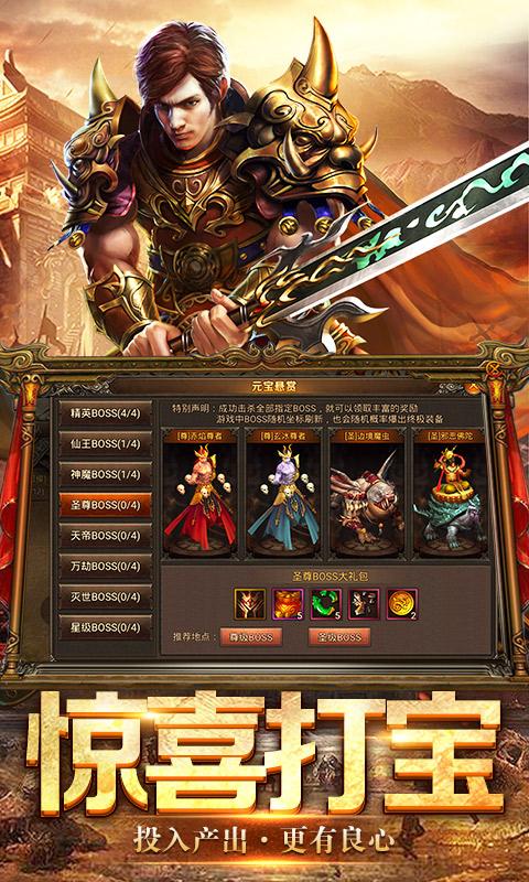 传奇盛世2BT版 安卓版v1.6.7截图2