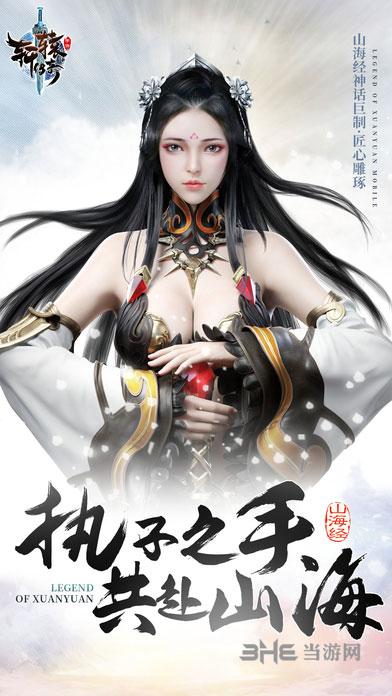 轩辕传奇手游 安卓版v1.39.83.1截图3