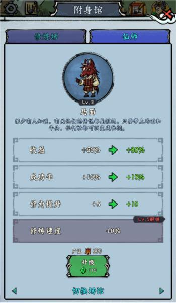 蓬莱5