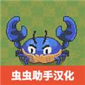 蚁群模拟器2汉化版 无限食物版v5.0.14