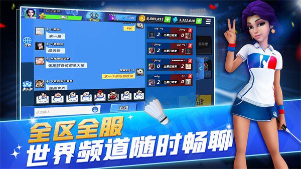 决战羽毛球官方下载截图0