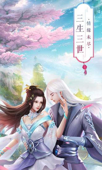 青丘奇缘解锁版截图1