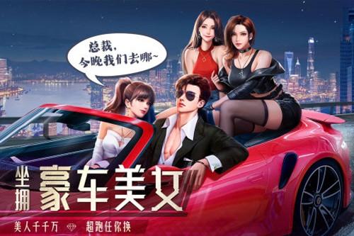 明日大亨百度版 安卓版v1..0.7截图1