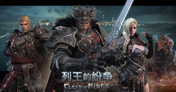 列王的纷争图片2
