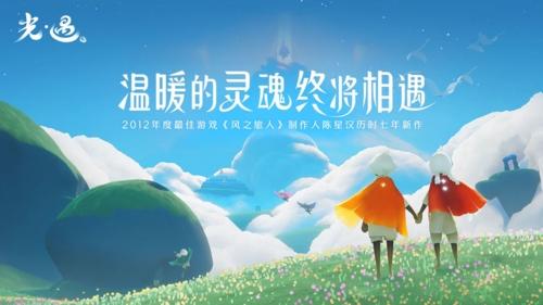 光遇图22