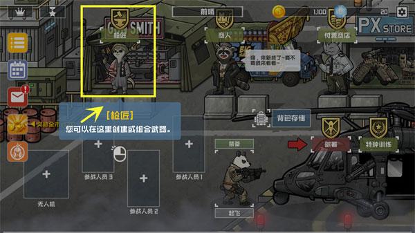 物种战争2启示录11