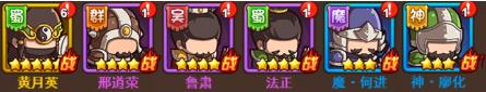  一点三国vivo版8