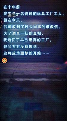 疯狂求生之旅手游截图0